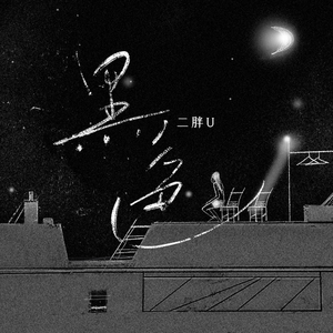 HD天美free性XXHD18
